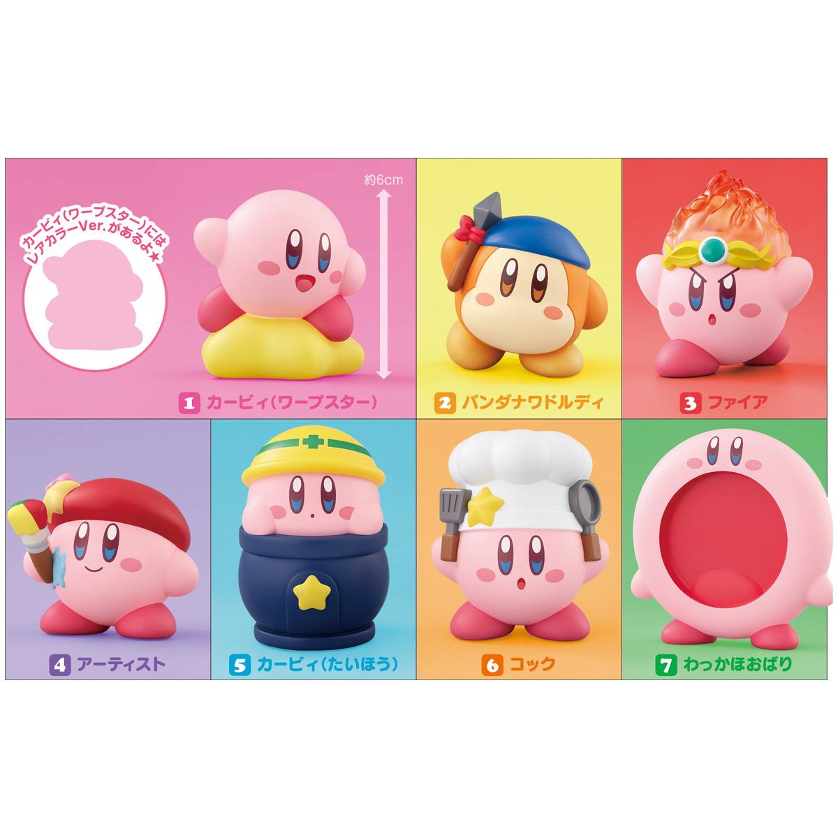 Kirby Friends Mini Figure Wave 6 (Blind Box)