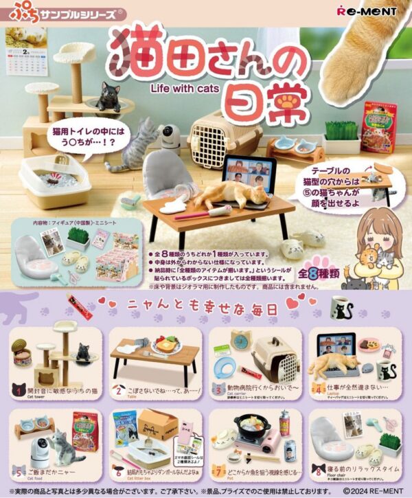 Life with Cats Mini Figures 6 cm (Blind Box)