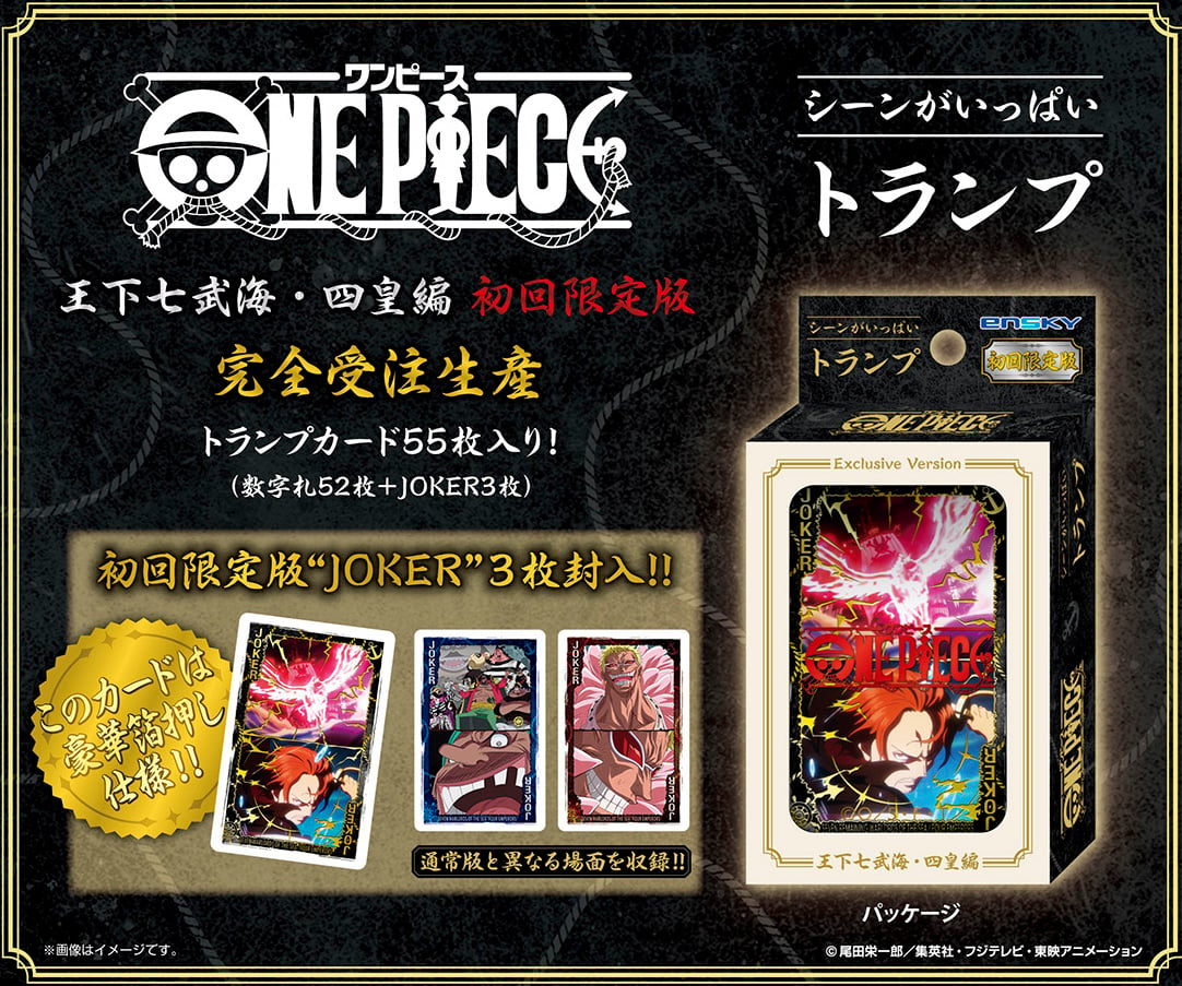 One Piece: Playing Cards Vol.7 - Seven Warlords and Four Emperors Limited Edition