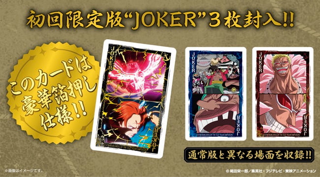 One Piece: Playing Cards Vol.7 - Seven Warlords and Four Emperors Limited Edition - Afbeelding 4