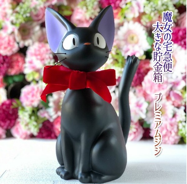 Studio Ghibli Kiki's Delivery Service Coin Bank Jiji 27 cm